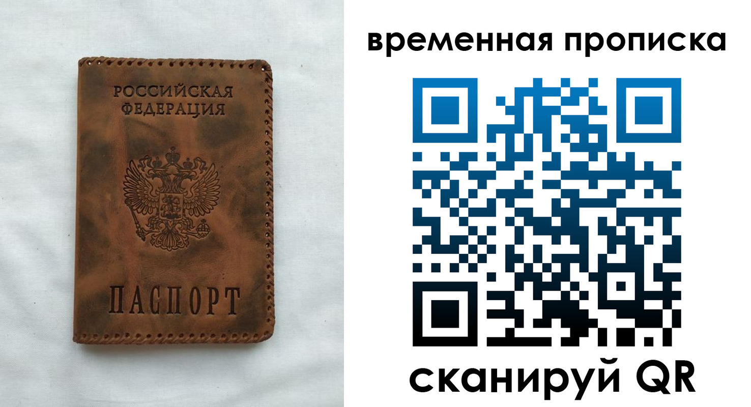 прописка поиск в Копейске