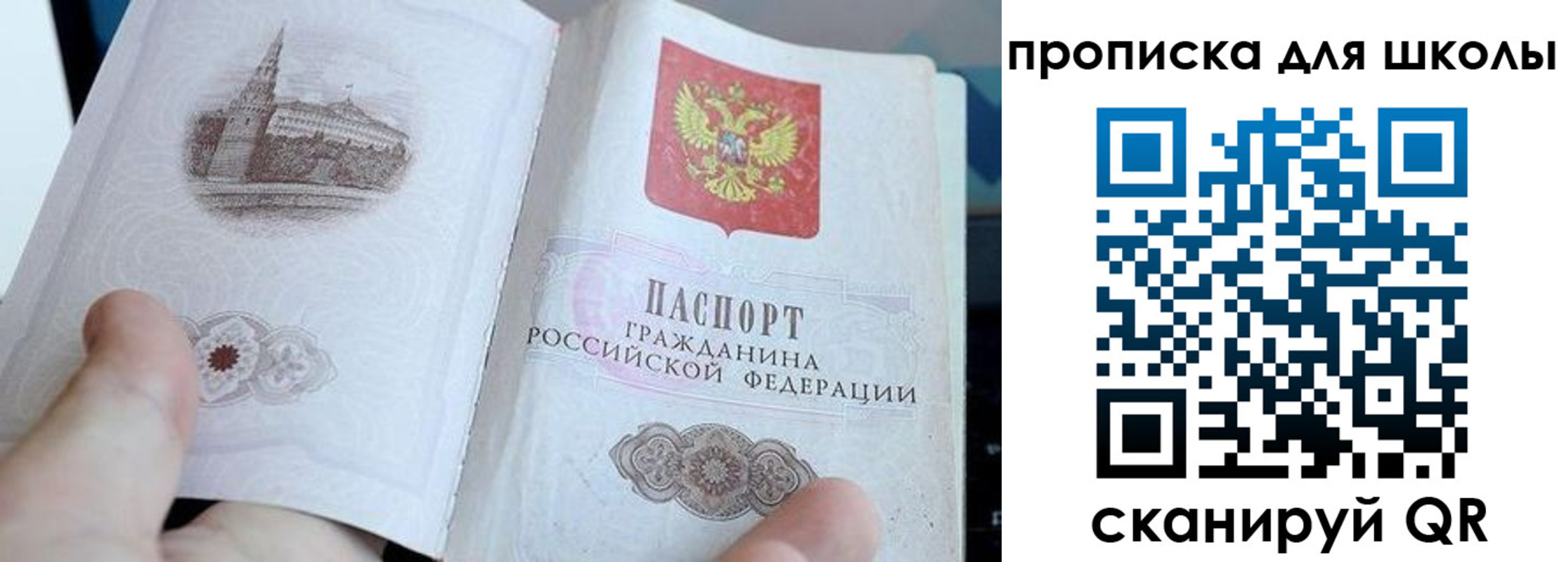 временная регистрация законно в Копейске