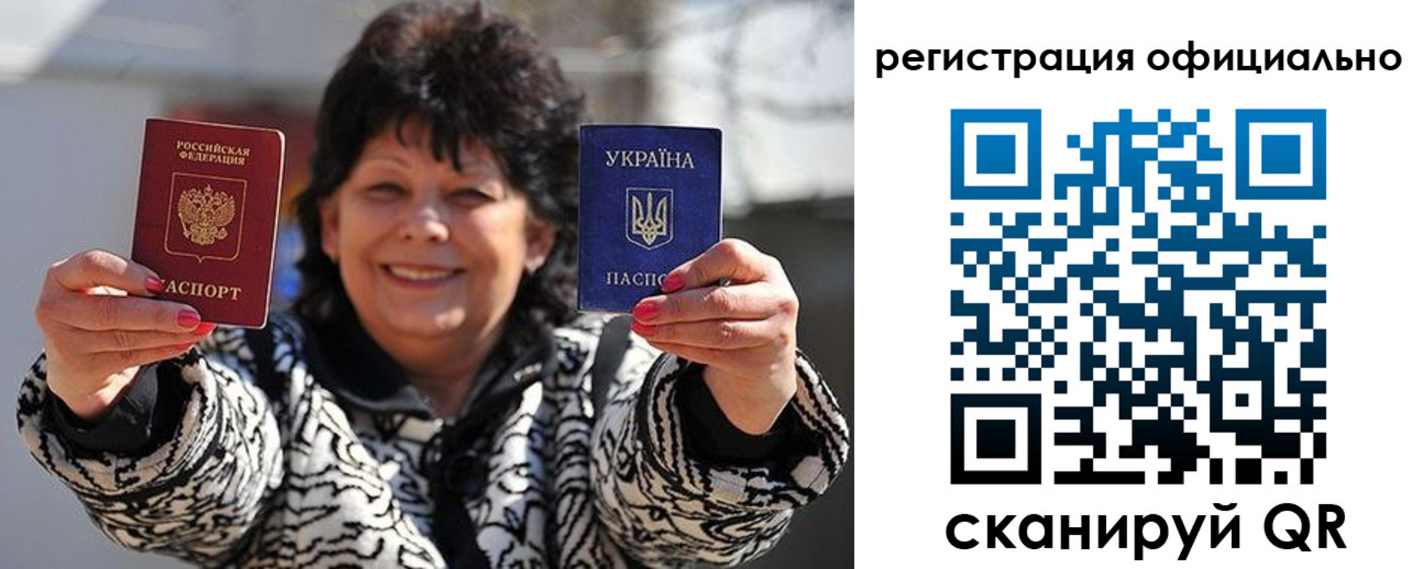 прописка штамп в Копейске