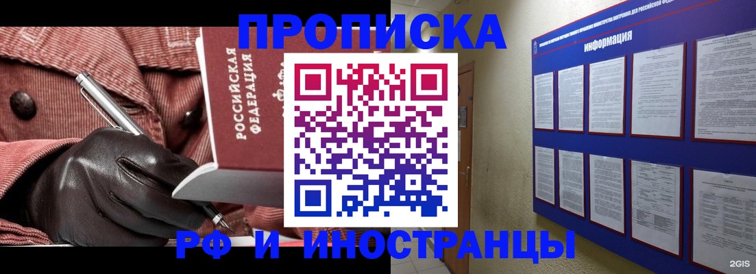 прописка для школы в Копейске