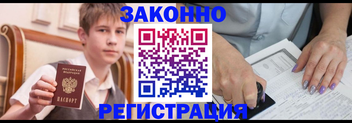 прописка для школы в Копейске