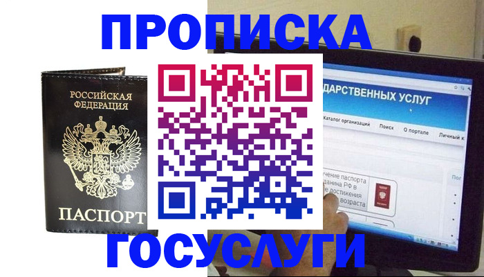 прописка гарантия в Копейске