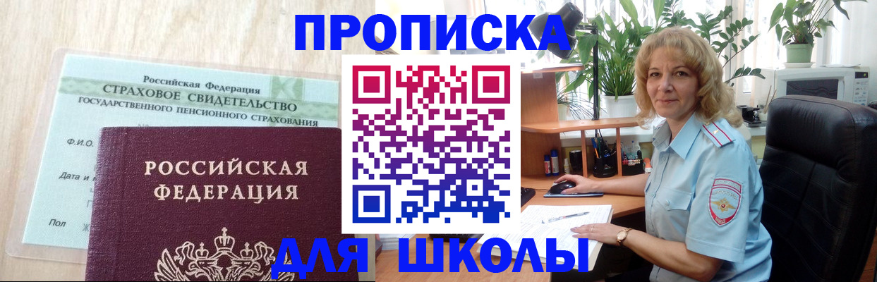 прописка для военкомата в Копейске